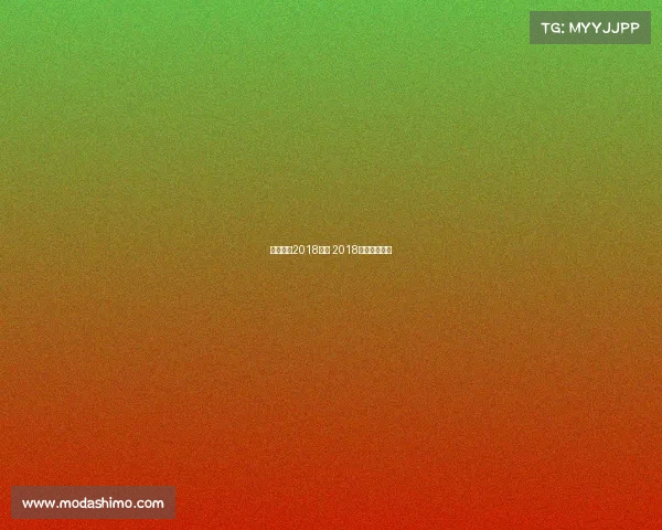 中国书协2018赛事 2018中国书法年展